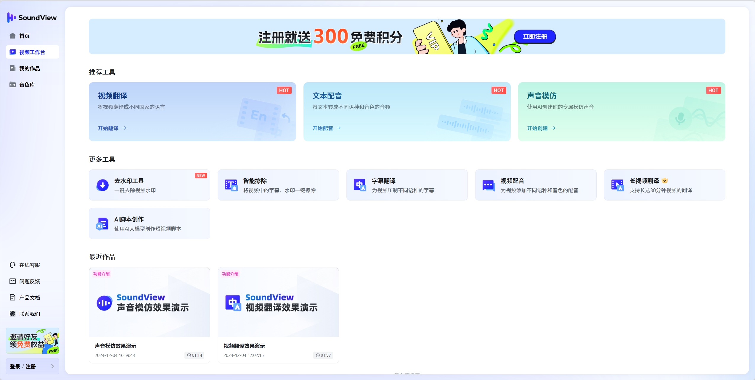 这个网站可以一键去除视频水印和字幕