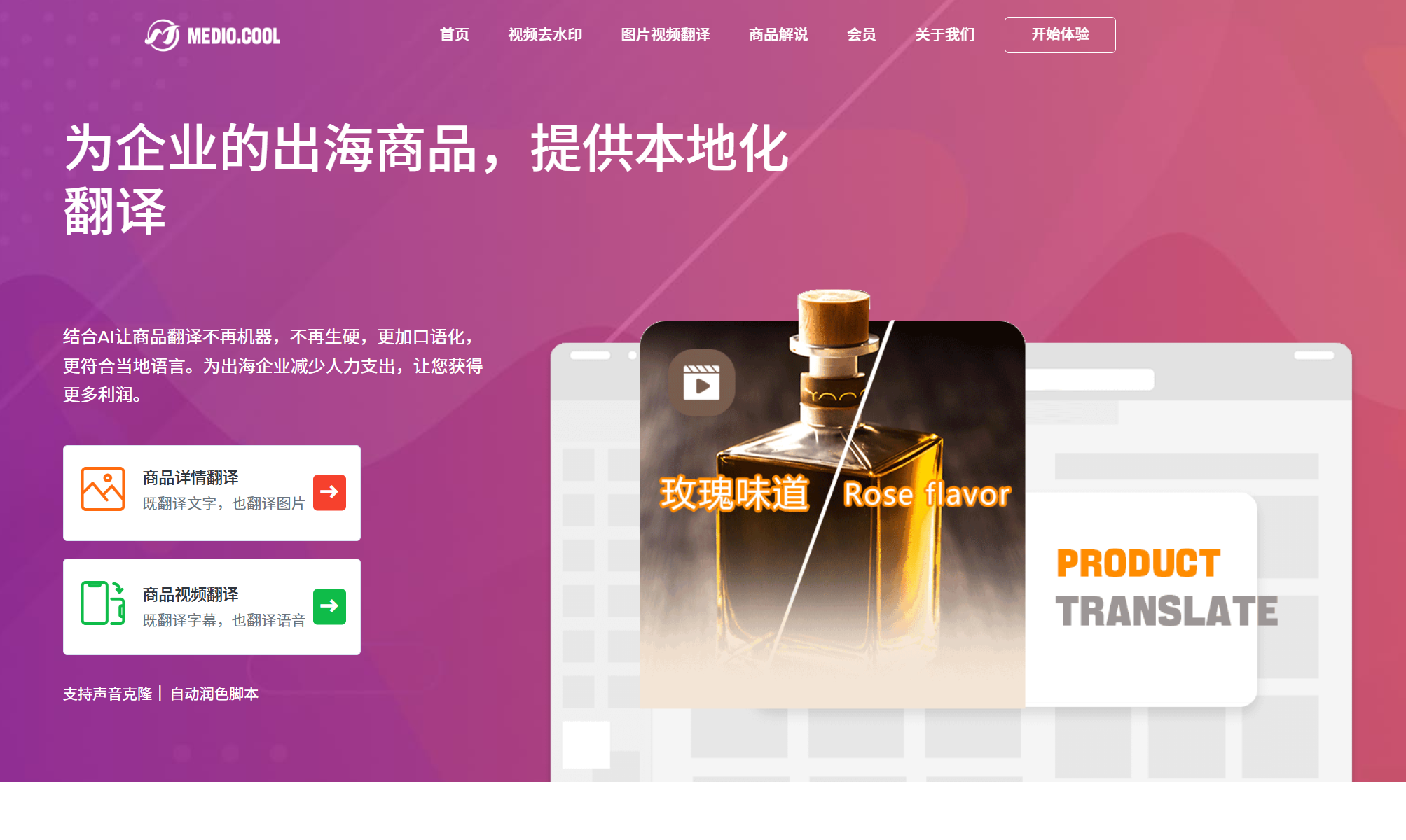 亚马逊跨境必备AI图片批量翻译神器