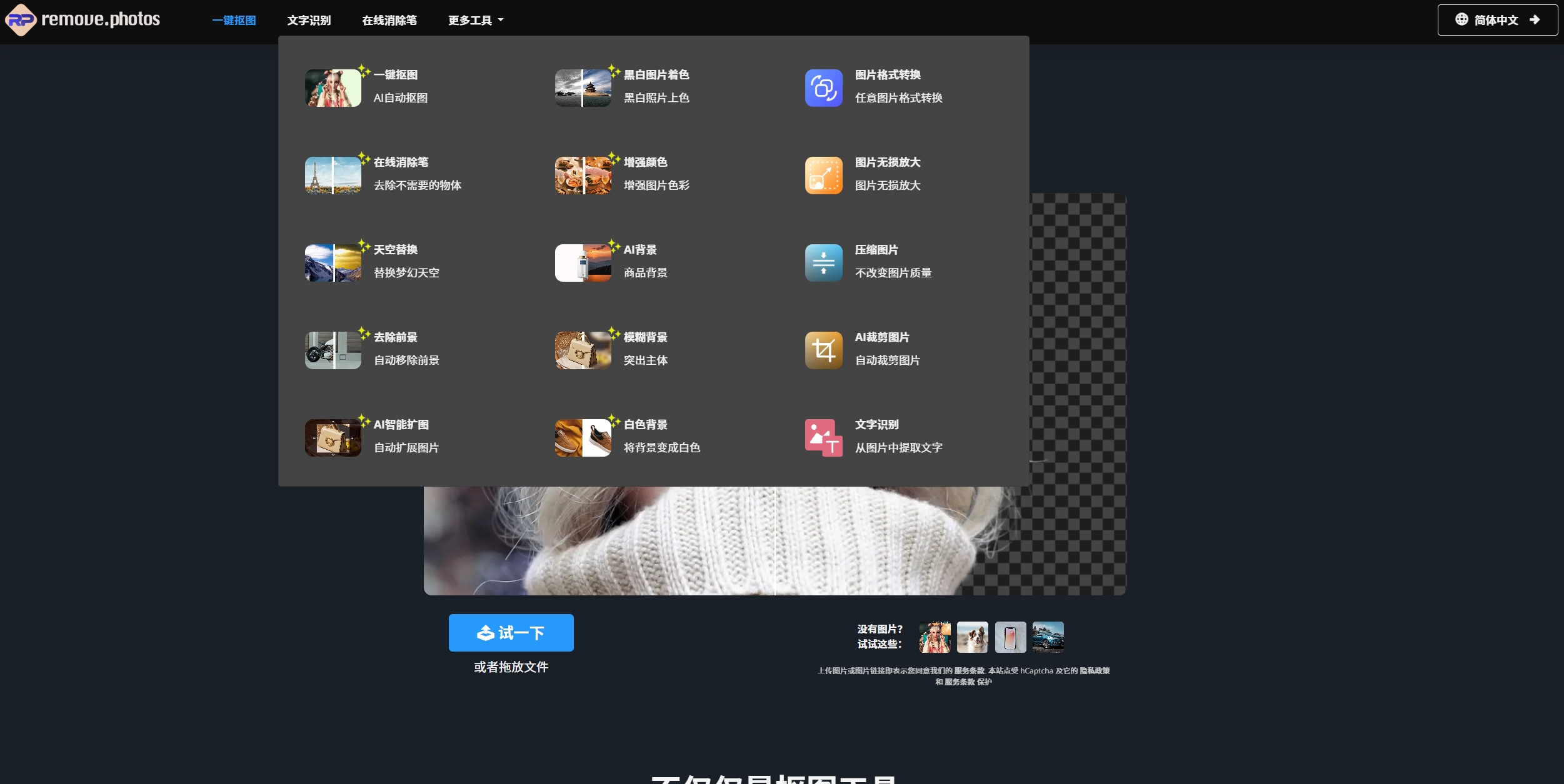 免费无广告的图片处理网站