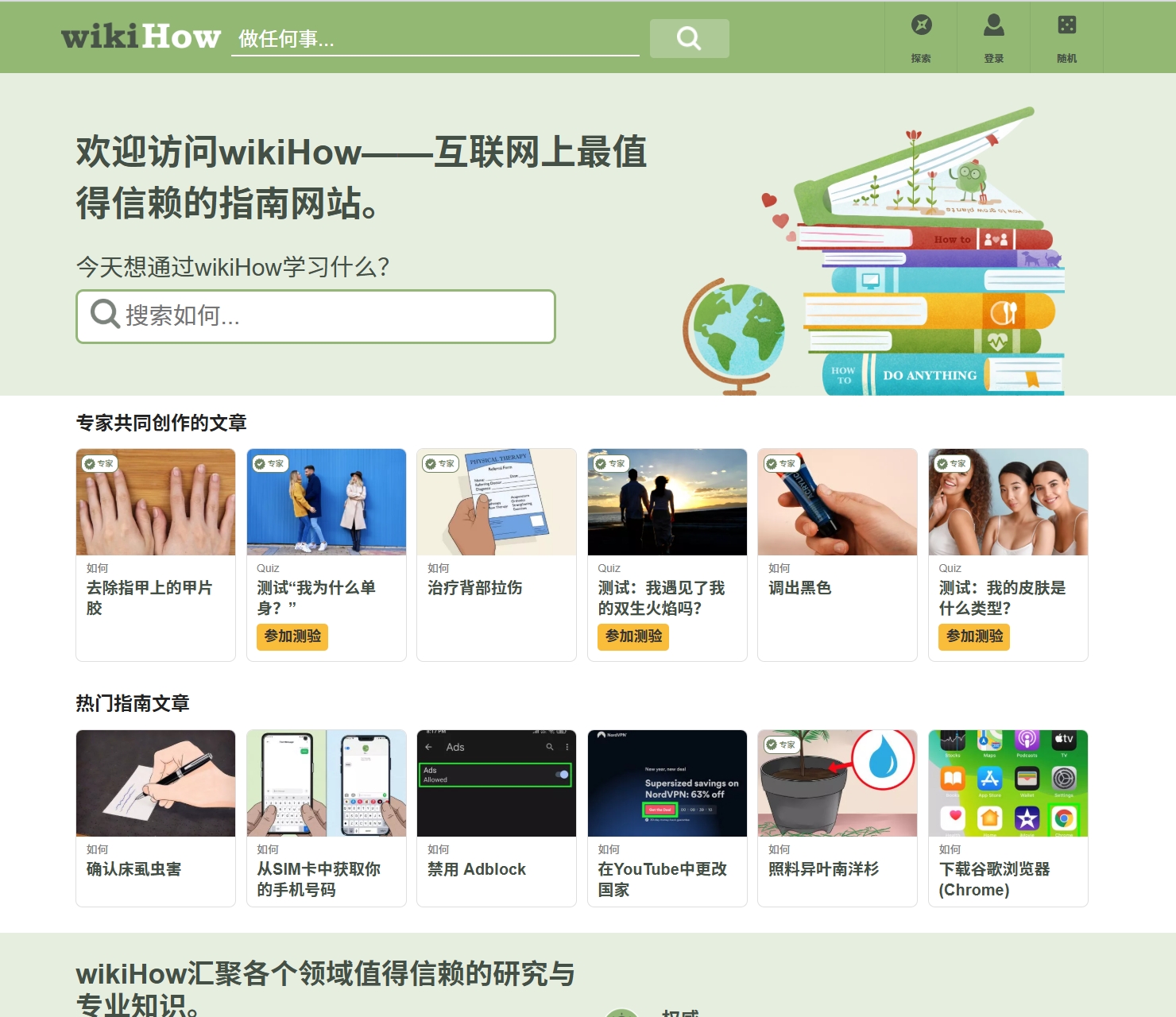 一个堪称是全球最强的生活百科指南网站